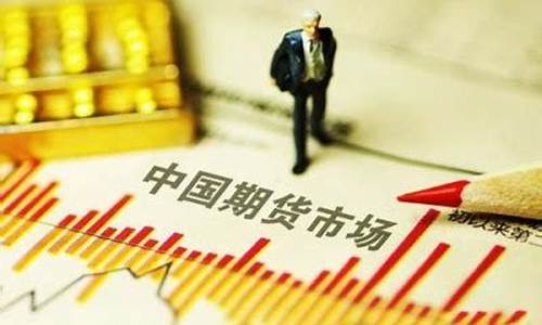 鹰潭期货开户(姜堰期货开户)_http://www.czdghg.com_郑商所_第1张