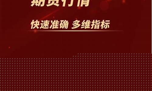 鲁证期货手机版下载(鲁证期货手机交易软件下载)_http://www.czdghg.com_中金所_第1张