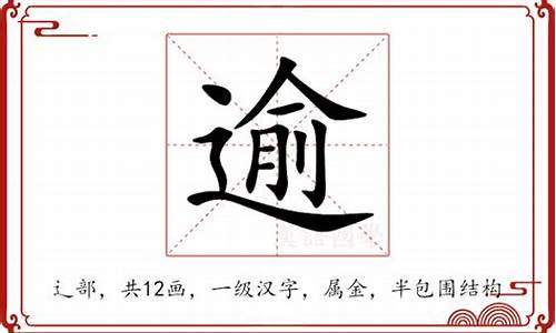 逾期货拼音(逾期的逾怎么念)_https://www.czdghg.com_广期所_第1张