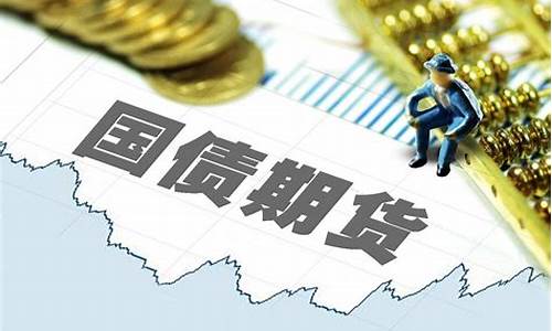 香港国债期货(香港国债期货上市)_http://www.czdghg.com_郑商所_第1张