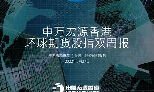 香港环球期货(香港环球基因化验所)_http://www.czdghg.com_大商所_第1张