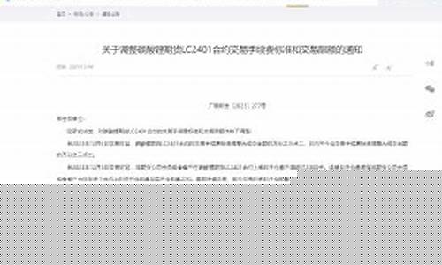 非期货公司(非期货公司会员和客户是指)_https://www.czdghg.com_广期所_第1张