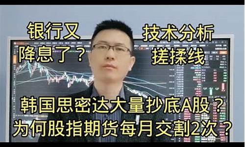韩国股指期货(韩国股票指数期货)_http://www.czdghg.com_上期所_第1张