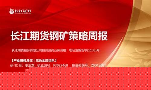 长江期货官(长江期货官方电话)_https://www.czdghg.com_上期所_第1张
