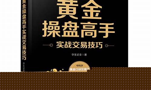 黄金期货炒(炒黄金期货最少要多少钱)_https://www.czdghg.com_上期所_第1张