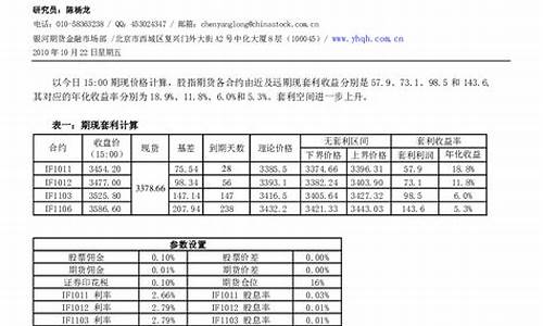 银河股指期货(银河证券股指期货)_https://www.czdghg.com_上期所_第1张
