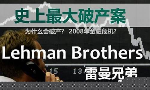 雷曼期货(美国雷曼股票)_https://www.czdghg.com_广期所_第1张