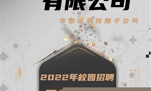 华泰期货招聘(华泰期货官网)_https://www.czdghg.com_上期所_第1张