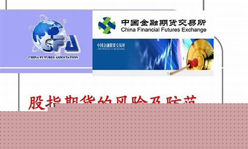 期货风险指什么意思(期货交易的风险度是什么意思)_http://www.czdghg.com_郑商所_第1张