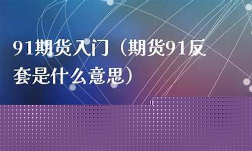 棉期货(棉期货2112)_http://www.czdghg.com_广期所_第1张