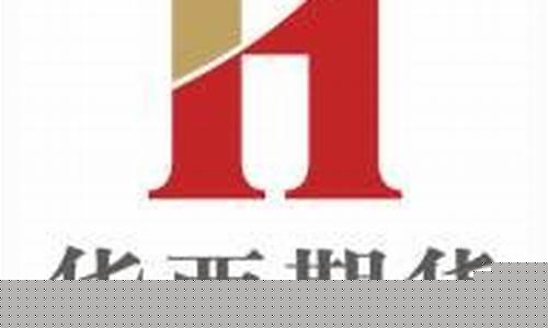 华西期货公司招聘(华西期货客服电话)_http://www.czdghg.com_大商所_第1张