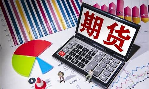货物期货税收(期货纳税)_https://www.czdghg.com_郑商所_第1张
