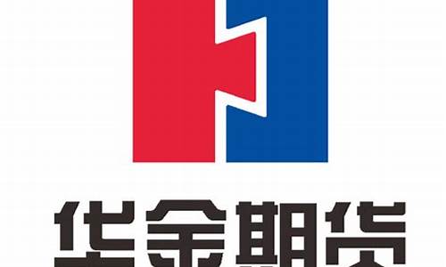 华金期货招聘(华金期货招聘信息)_https://www.czdghg.com_上期所_第1张