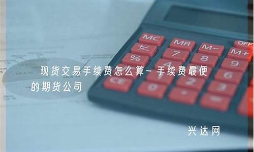 期货沥青手续费怎么算(期货 沥青)_http://www.czdghg.com_上期所_第1张
