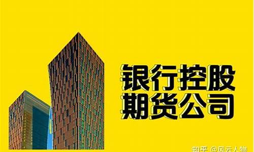 那家期货公司手续费低(哪个期货公司手续费少)_http://www.czdghg.com_广期所_第1张