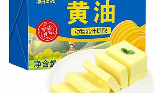 黄油期货(黄油期货什么时候上市)_https://www.czdghg.com_上期所_第1张