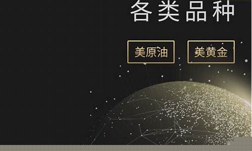 黄金期货app(黄金期货app软件免费下载安装)_https://www.czdghg.com_郑商所_第1张