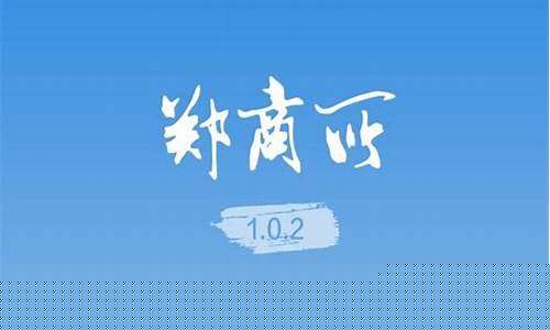 郑州期货交易所app(郑州期货交易所实时行情棉花)_https://www.czdghg.com_上期所_第1张