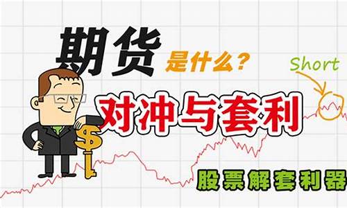 期货是什么期货有风险(期货又是什么)_http://www.czdghg.com_中金所_第1张
