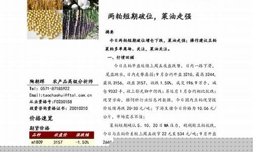 菜油期货2017年走势(菜油期货2017年走势图)_https://www.czdghg.com_上期所_第1张