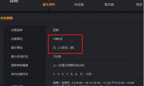 豆粕期货一手多少吨(豆粕期货一手几吨)_http://www.czdghg.com_中金所_第1张