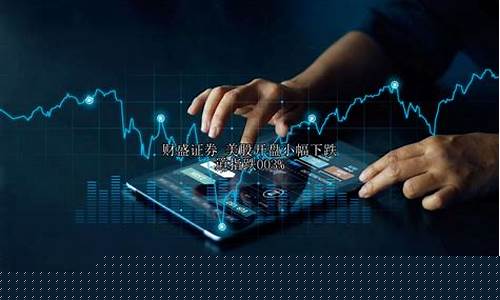 配资期货公司怎么开(期货开户配资)_https://www.czdghg.com_广期所_第1张