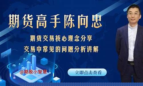 期货心理视频(期货心理技术分析)_https://www.czdghg.com_上期所_第1张