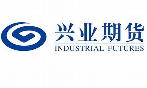 龙玲兴业期货(兴业期货排名怎么样)_https://www.czdghg.com_上期所_第1张