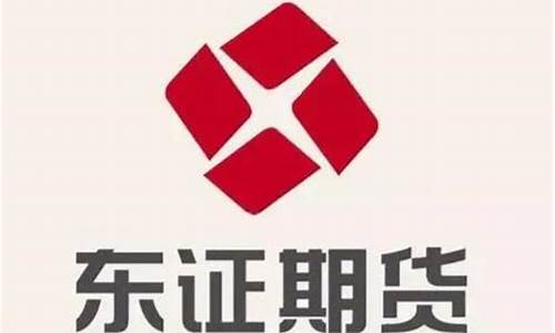 烟台有哪些期货公司(烟台期货公司招聘信息)_https://www.czdghg.com_大商所_第1张