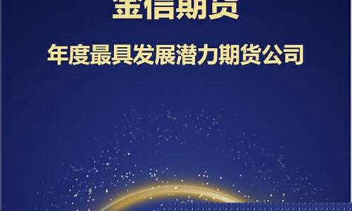证券之星期货(证券之星交易第一门户网)_https://www.czdghg.com_广期所_第1张