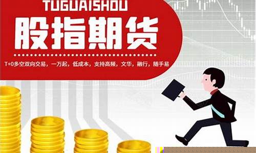 股票期货吧(股票期货投资网)_https://www.czdghg.com_广期所_第1张