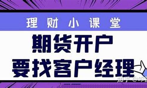 期货靠谱吗(期货哪家好)_https://www.czdghg.com_广期所_第1张