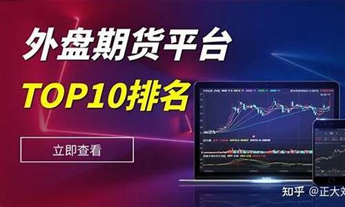香港正规期货交易平台(香港期货交易平台排名)_http://www.czdghg.com_广期所_第1张