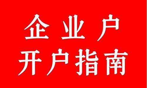 期货法人户(期货法人户开户门槛)_https://www.czdghg.com_广期所_第1张