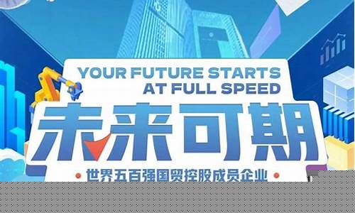 长春期货经纪人招聘(长春期货招聘信息最新)_http://www.czdghg.com_广期所_第1张