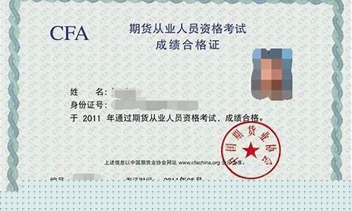 江苏期货从业资格证书领取(期货资格从业证书2022年)_http://www.czdghg.com_郑商所_第1张