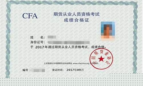 福建期货从业资格证书领取(期货从业资格考试证书领取)_https://www.czdghg.com_郑商所_第1张