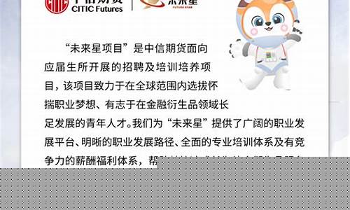 台州期货招聘(台州期货公司)_https://www.czdghg.com_中金所_第1张