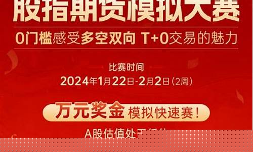 股指期货模拟平台(股指期货仿真交易手机版)_https://www.czdghg.com_中金所_第1张