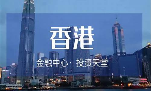 香港期货公司开户(香港期货公司开户选择哪家)_http://www.czdghg.com_上期所_第1张