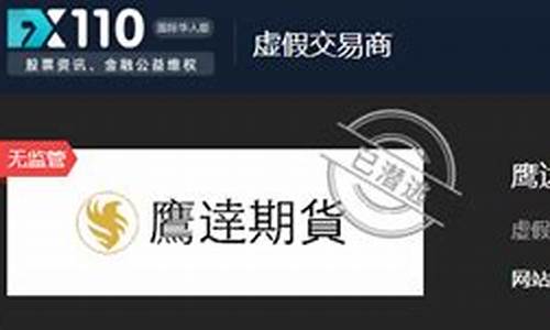 香港鹰达期货(香港鹰牌投资集团)_https://www.czdghg.com_大商所_第1张