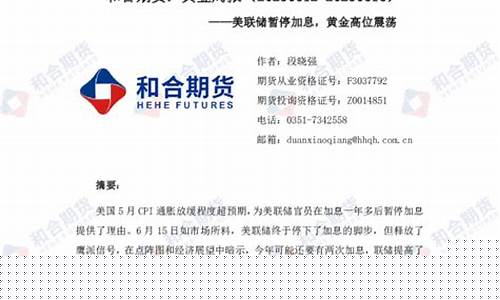 黄金期货暂停(黄金期货交易今天停了吗)_https://www.czdghg.com_上期所_第1张
