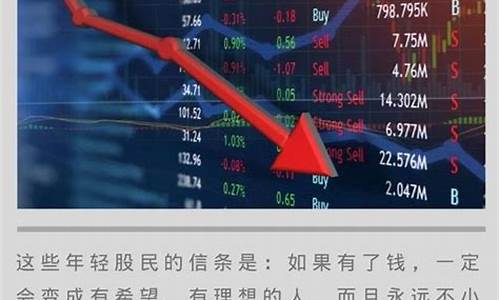 炒股与炒期货(炒股炒期货的悲惨下场)_https://www.czdghg.com_广期所_第1张