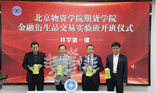 黄埔期货(期货交易广州)_https://www.czdghg.com_上期所_第1张