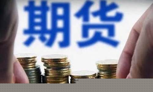 桂林期货开户(桂林有几家期货公司)_https://www.czdghg.com_中金所_第1张