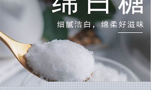 绵白糖期货(绵白糖价格走势)_http://www.czdghg.com_郑商所_第1张