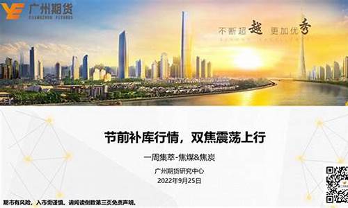 珠海广发期货(广发期货有限公司珠海营业部)_https://www.czdghg.com_中金所_第1张