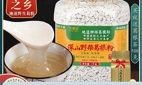 葛粉期货(葛粉原材料)_https://www.czdghg.com_广期所_第1张