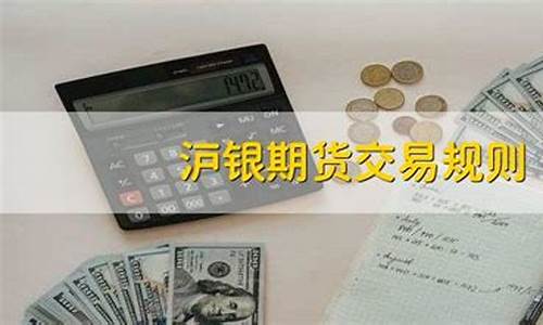 银期货交割(期货银的交易手续费)_https://www.czdghg.com_大商所_第1张