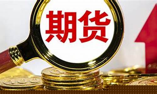 期货杠杆风险(期货杠杆一般多少)_http://www.czdghg.com_中金所_第1张